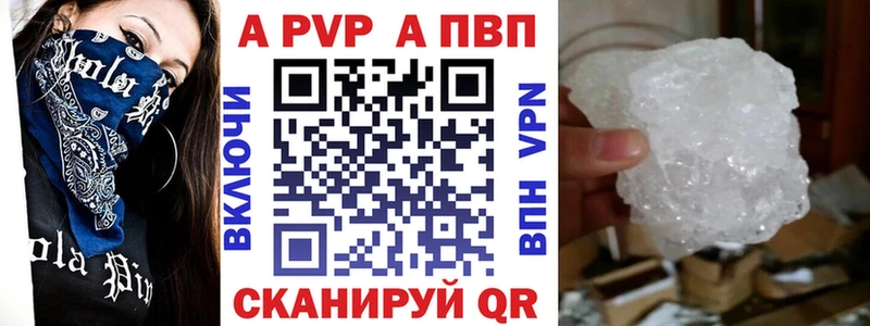 Alpha PVP СК КРИС  Купить закладки  Елабуга 