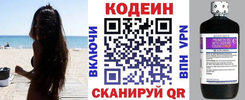 Купить  Елабуга  Кодеин Purple Drank 