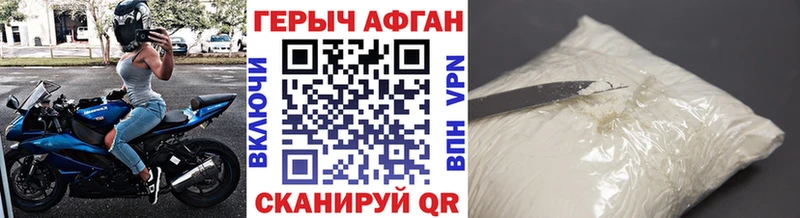 Купить закладки  Елабуга  ГЕРОИН афганец 
